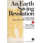 An Earth Saving Revolution, Teruo Higa